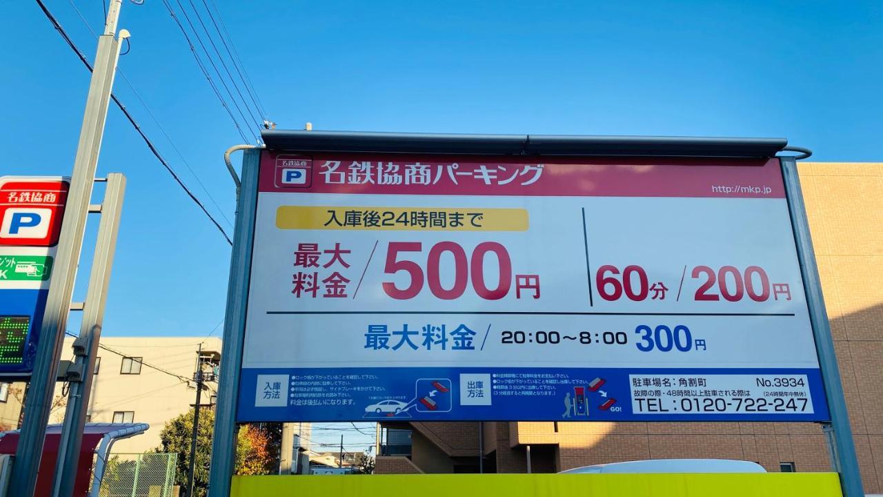 雲波館 Otel Nagoya Dış mekan fotoğraf